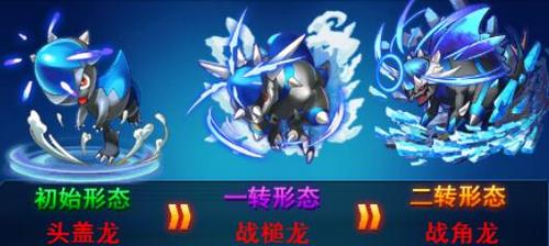 《口袋妖怪联盟》七星精灵头盖龙