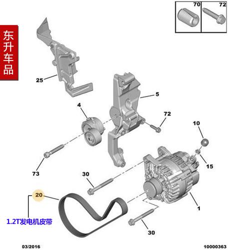 标致307凯旋308世嘉408 c5 2.0 2.3 4s正品 正时三件套 正时组件