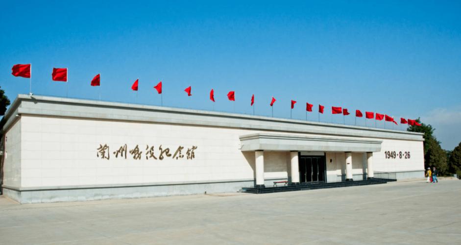 兰州战役纪念馆展馆面积1000平方米为纪念1949年8月在兰州战役中牺牲