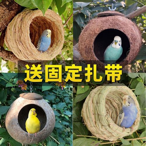 玉鸟繁殖鸟窝斑鸠室外人工小鸟房子鹦鹉窝夏天户外大号睡觉孵蛋