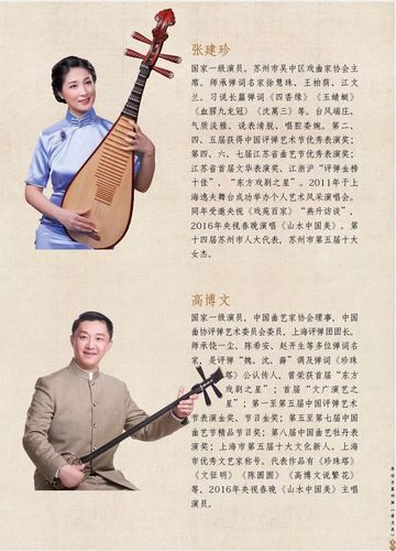 将其生平故事和"蒋调"经典作品结合起来的原创中篇评弹《蒋月泉》于11