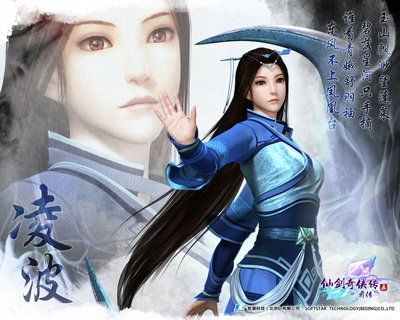 《仙剑5》凌波壁纸1280x1024