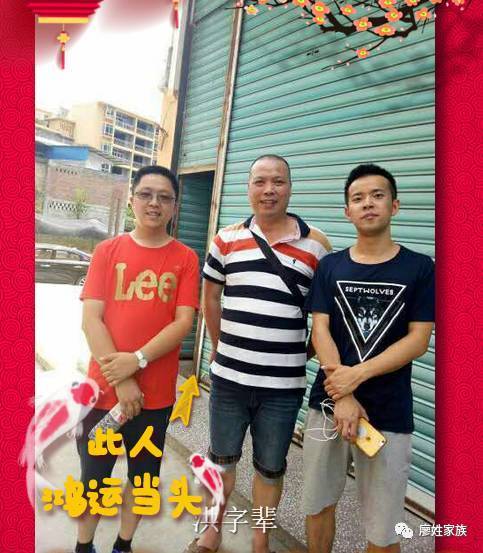 【寻根问祖】重庆市彭水县高谷镇廖姓寻找相同支系