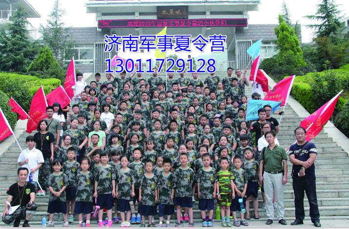 济南军事夏令营:孩子参加夏令营的注意事项