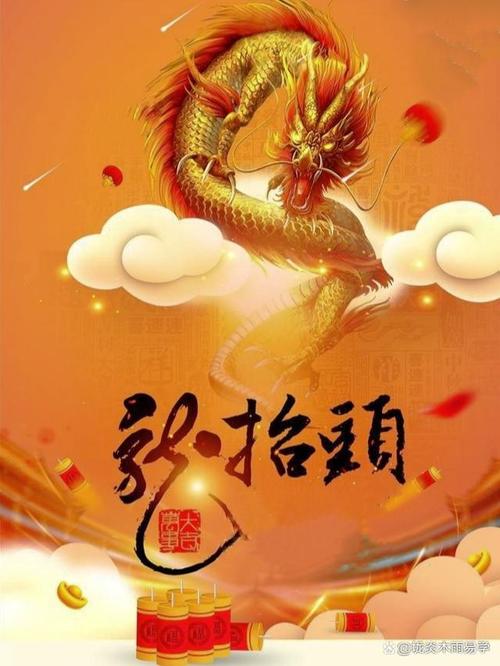 二月二龙抬头要理发