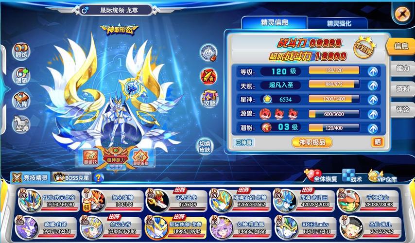 丨奥奇传说丨看图描述最低价出租 喜欢的多多收藏 ∧账号截图