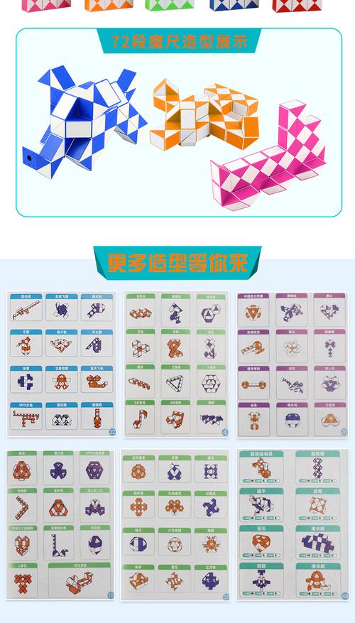 百变魔尺24段36节486072儿童套装幼儿园玩具魔方初学者74872段粉色