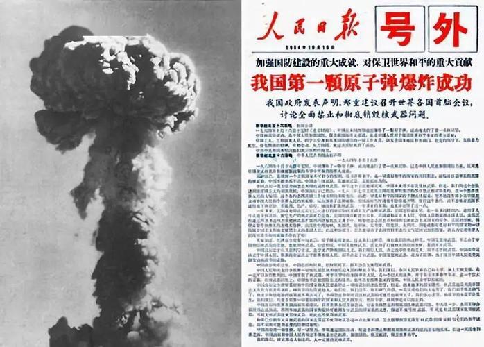 亲历者回忆,中国首次原子弹爆炸成功背后