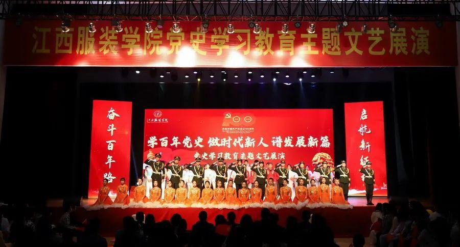 江西服装学院 新媒体 公众号 江西服装学院 以"文艺 "形式让党史学习