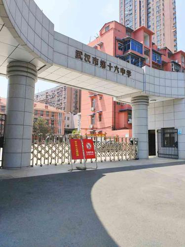 武汉市第十六中学-"江岸区的初高中在整个武汉市来看