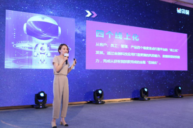 微贷网品牌部负责人陈璐做"科技赋能汽车金融"主题演讲