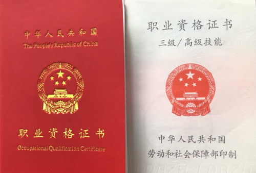 福州福建考西点师证书