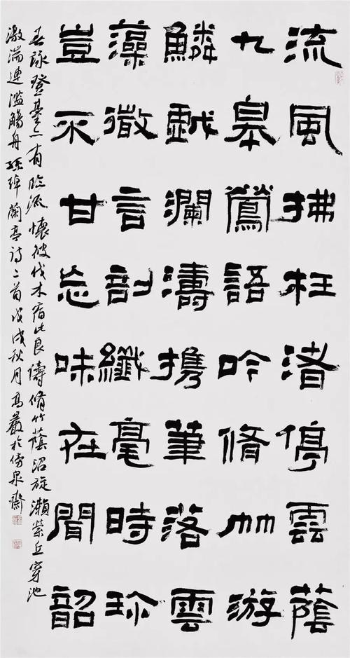 预告| 山东省书协隶书委员会暨优秀隶书作品邀请展