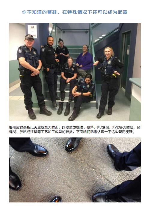 你不知道警鞋,在特殊情况下还可以成为武器.pdf