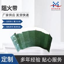 变形缝阻火带 批发异钢型镀锌阻火带 变形缝阻火带