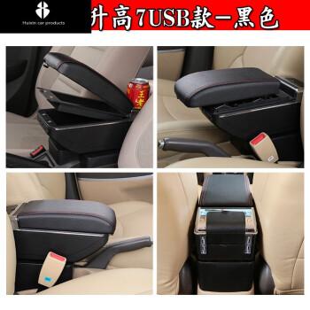 适用于日产阳光扶手箱尼桑阳光中央手扶专用东风日产新阳光改装配件