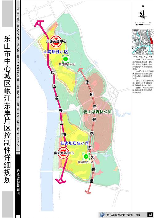 如果按照乐山政府规划来分的话,城东又被分为 "岷江东岸片区"和"牟子