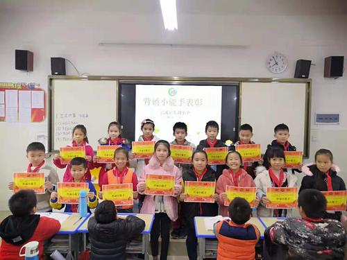 "三大爱",耕耘三尺讲台——北流市东湖小学171班工作总结