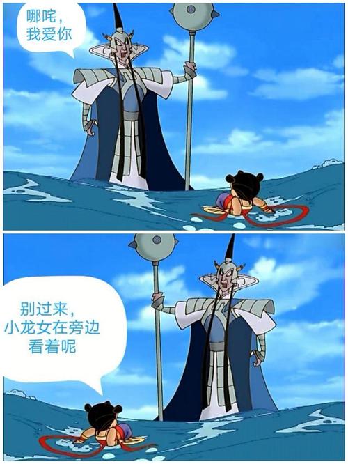 借《哪吒之魔童降世》里的哪吒与敖丙,分析小龙女孤身