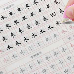 oleitun 中学生小学生字帖楷书钢笔练字帖正楷速成儿童描