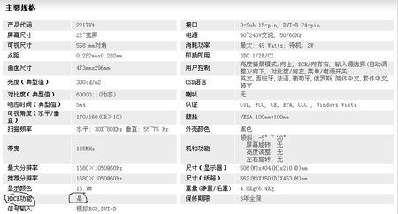 3 2012-04-22 aoc/冠捷 i2353ph用hdmi接口接xbox360无.