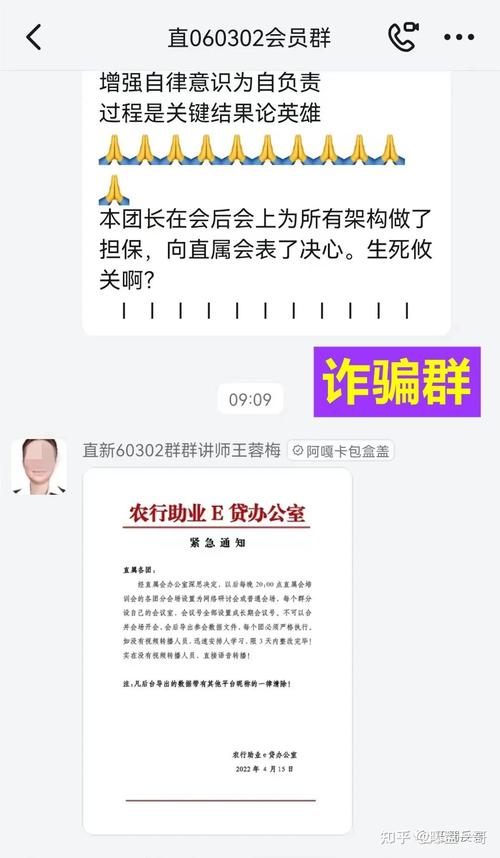 曝盘尚朋高科67农行助业e贷动力基站鑫农民拼淘客套牌中鑫吉鼎亿