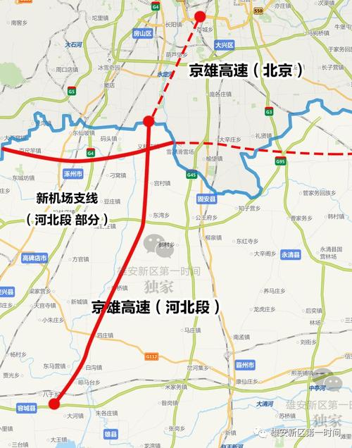 京雄高速:从北京五环 过白沟新城 直达雄安启动区!