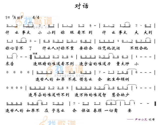 对话_对话简谱_对话吉他谱_钢琴谱-查字典简谱网