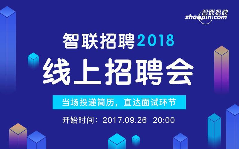南通智联招聘网
