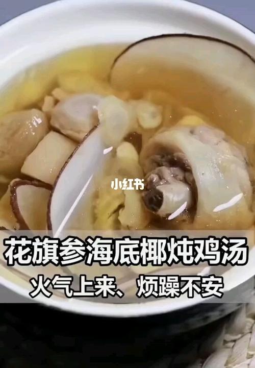 花旗参海底椰炖鸡汤_鸡汤_健康养生_医疗健康_养生食疗