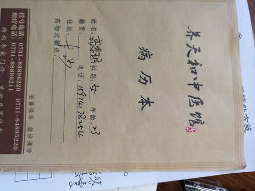 熊继柏教授医案28190728(2)