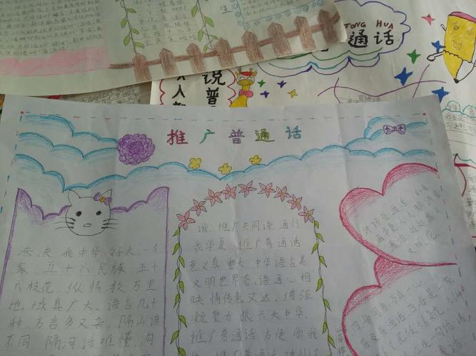 街道手抄报