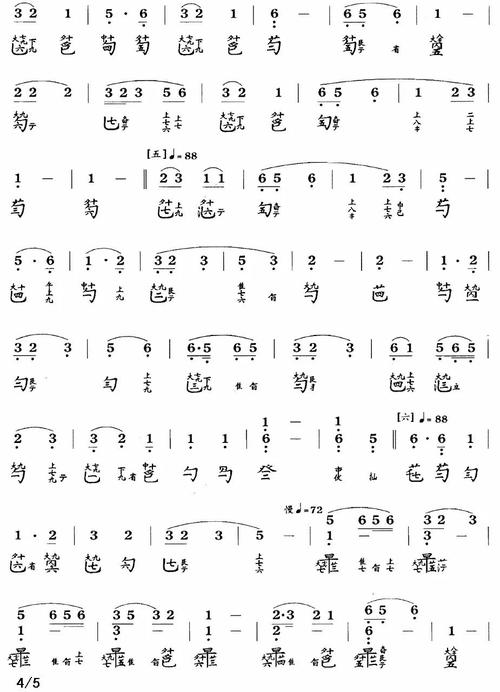 古琴曲平沙落雁讲解艺道讲堂