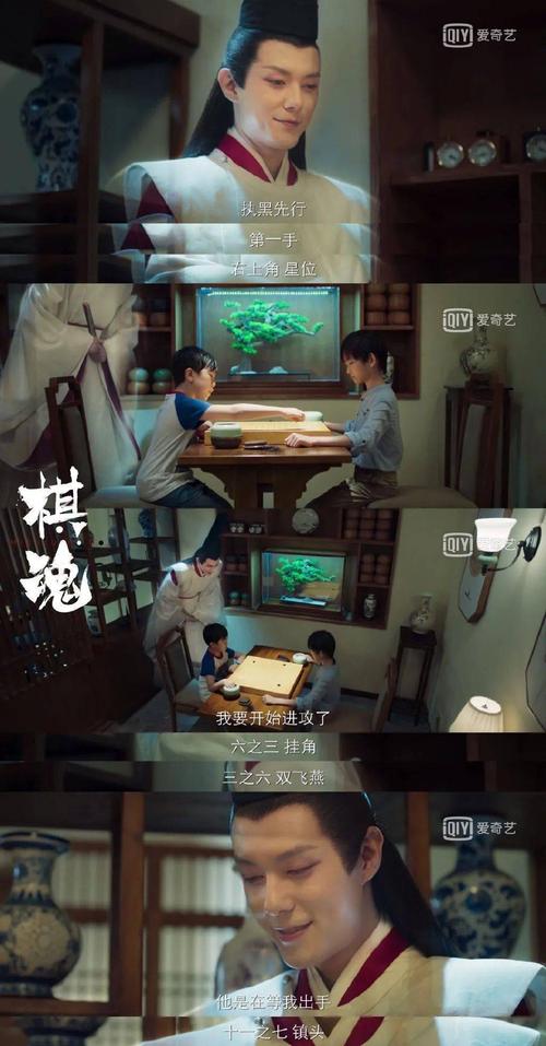 棋魂青春剧不谈恋爱还能演什么