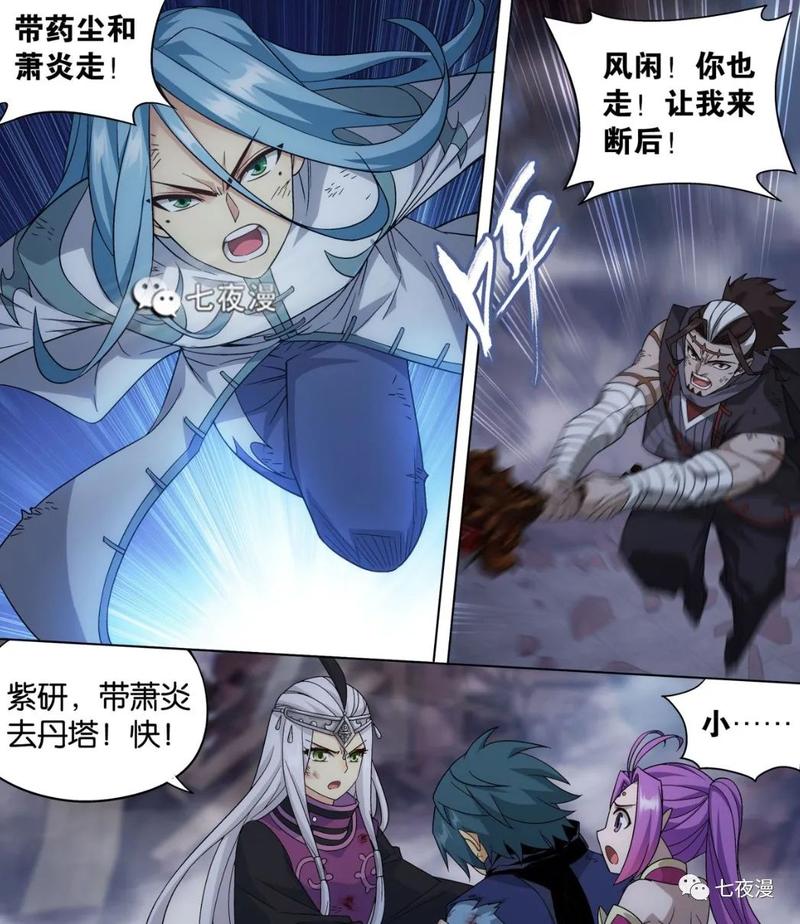 原创斗破苍穹漫画更新1010话:摘星老鬼领饭盒,魂殿黑白天尊撼全场