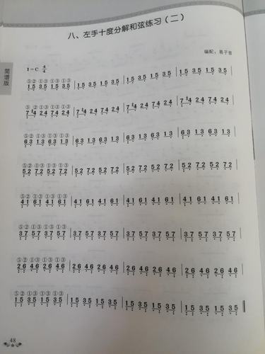 九种左手伴奏练习