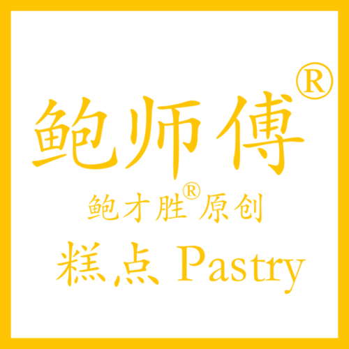鲍师傅logo设计.受访者供图
