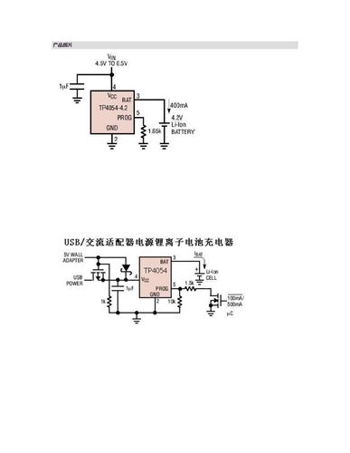 全新国产 贴片 tp4054 sot23-5 丝印:lth7 锂电池充电芯片 充电ic