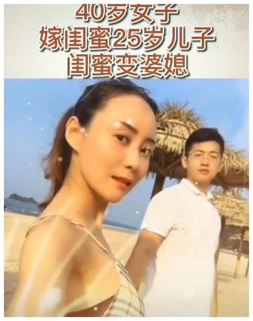40岁女闺蜜嫁给25岁儿子,两人相见恨晚|闺密|结婚|离婚|安娜_网易订阅
