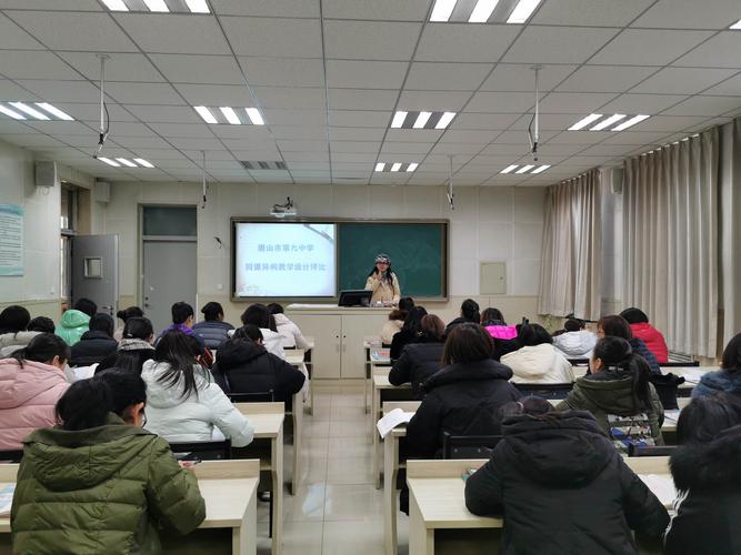 以赛促学 以赛促教——唐山市第九中学举行青年教师教学设计评比