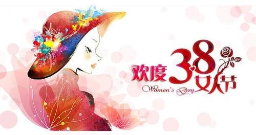 三八妇女节搞笑的说说带图片