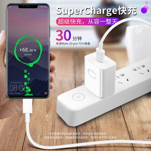 适用华为畅享20pro/se充电器线插头20plus快充22.5w数据线40w原装