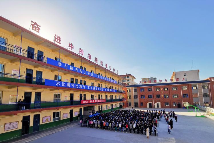 延安市宝塔区第五中学2020级新生入学教育