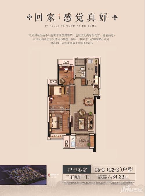 宿州宿州院子宿州院子北区84.32户型图_首付金额_3室2