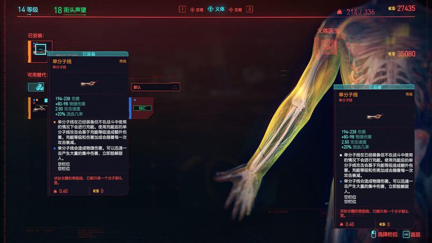赛博朋克2077前期可收集手臂义体获取技巧