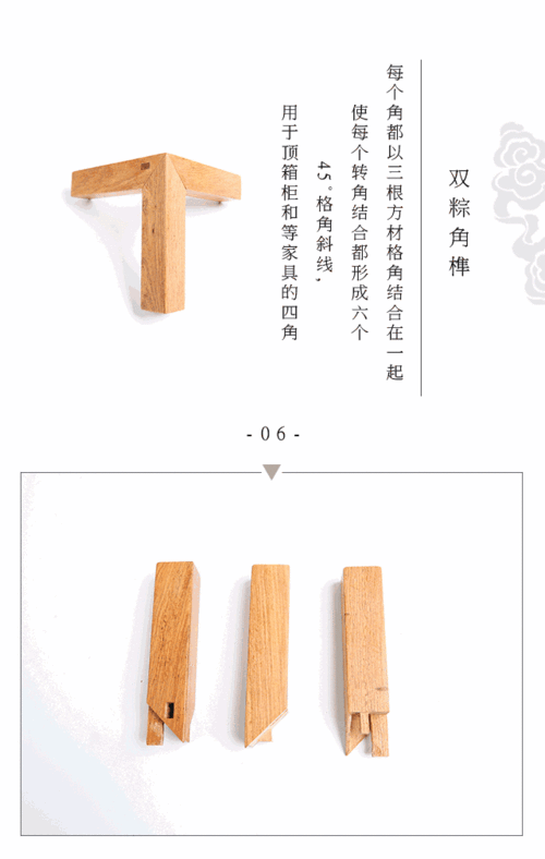 33种榫卯结构动态欣赏