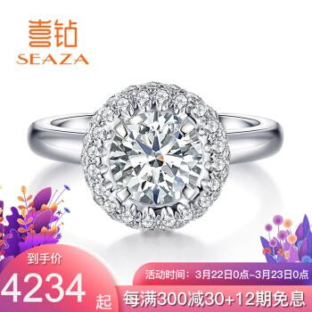 喜钻 群镶1克拉钻石女戒 求婚结婚钻石戒指 白18k金钻戒女款生日礼物