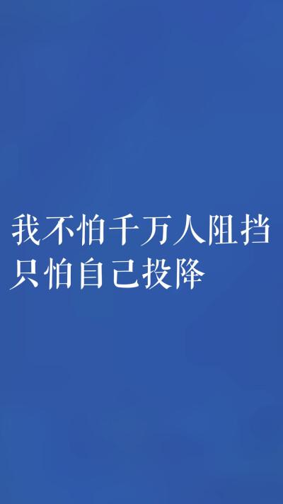 五月天《倔强》蓝色文字壁纸