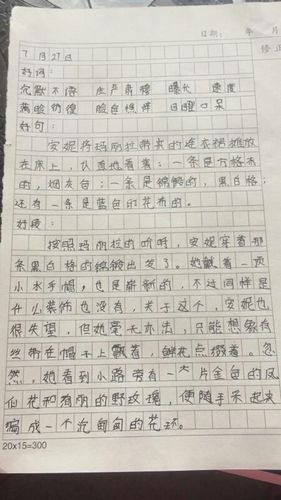 这是我们摘自《绿山墙的安妮》的笔记,好词佳句很多,字体也很美哦