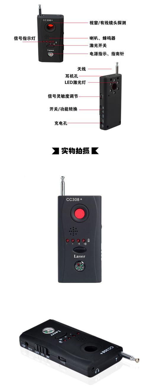 新款热销探测器扫描器隐私防备神器 cc308 无线gps信号